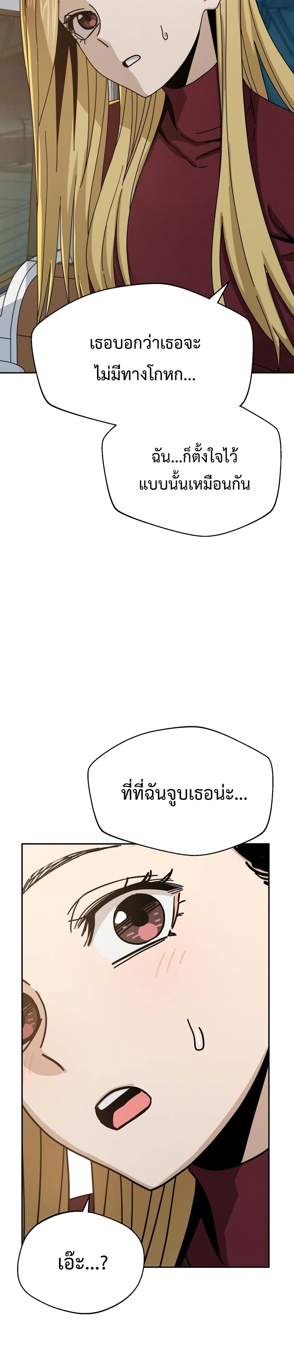 Match Made in Heaven by chance ตอนที่ 36 (32)