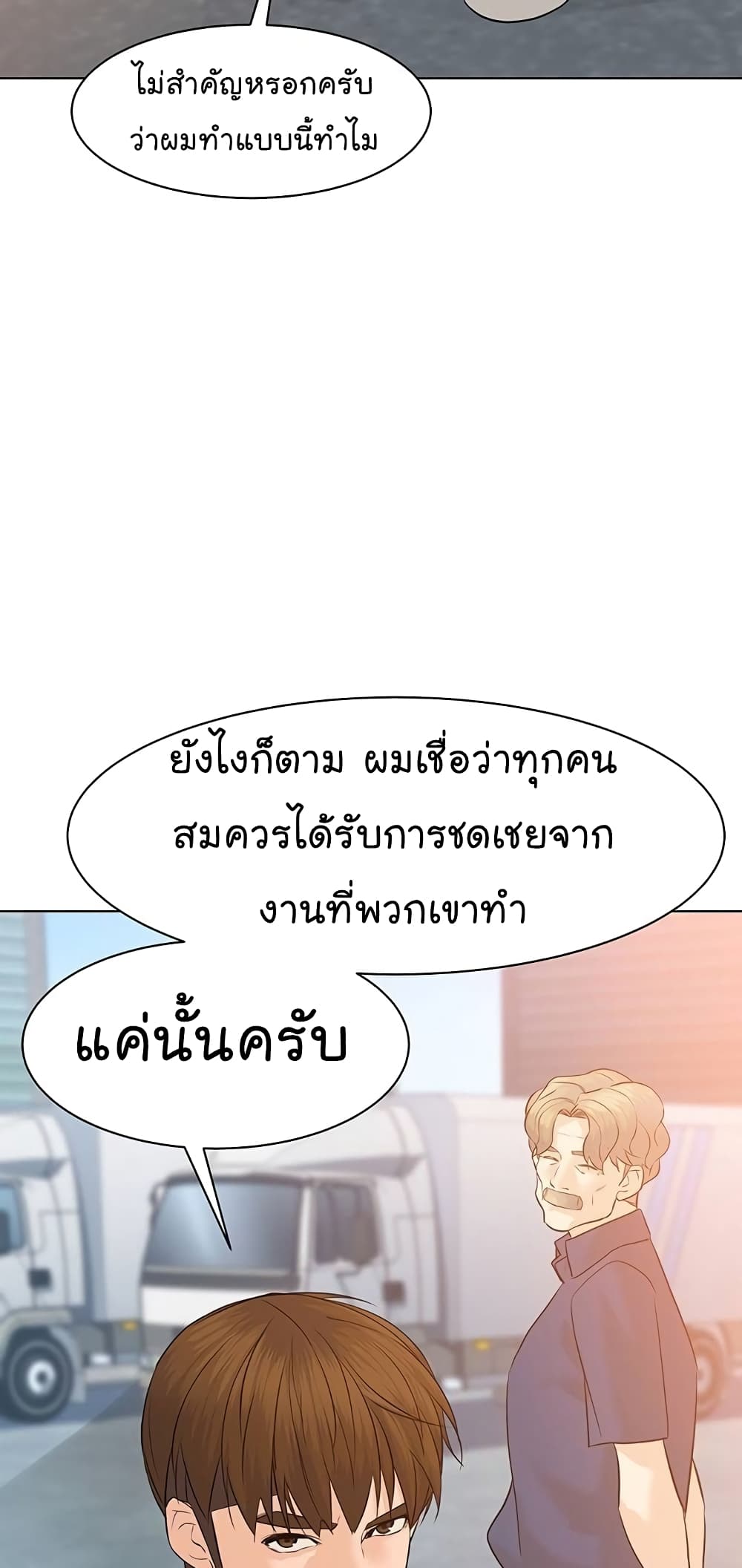 From the Grave and Back ตอนที่ 70 (99)