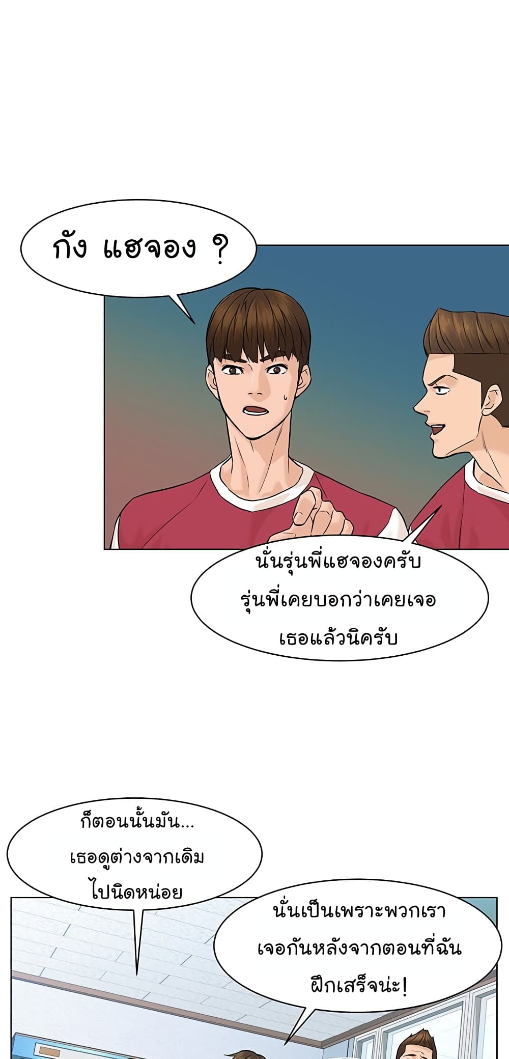 From the Grave and Back ตอนที่ 31 (29)