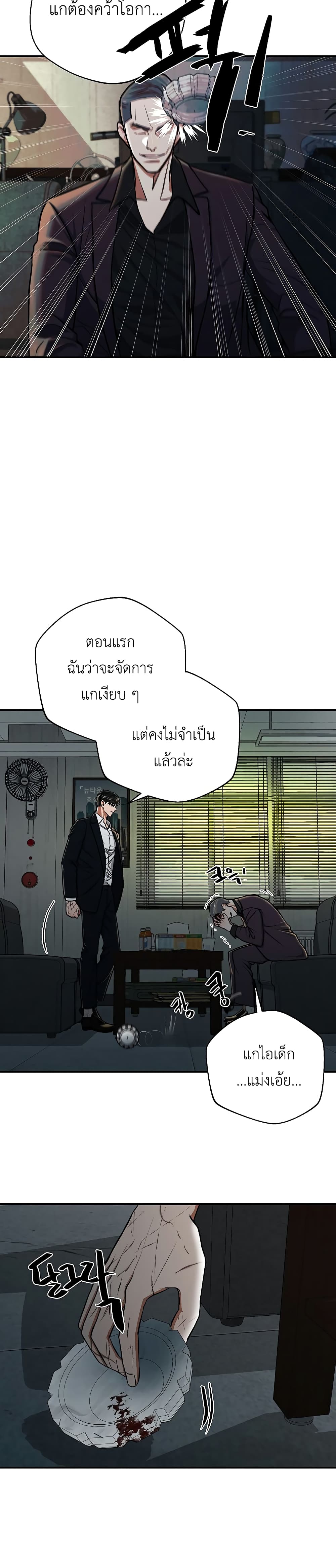 The Wish of a Gangster ตอนที่ 3 (13)