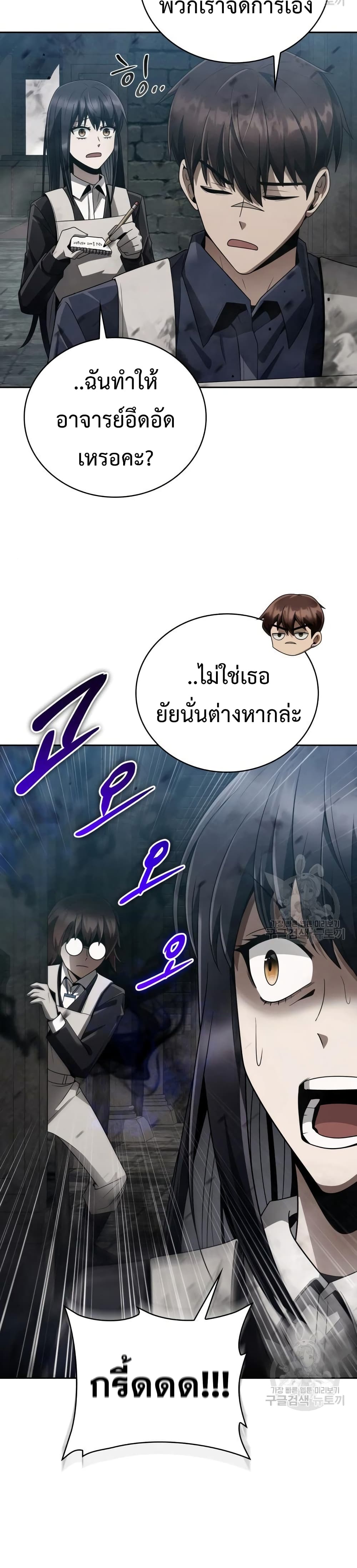 Clever Cleaning Life Of The Returned Genius Hunter ตอนที่ 19 (13)