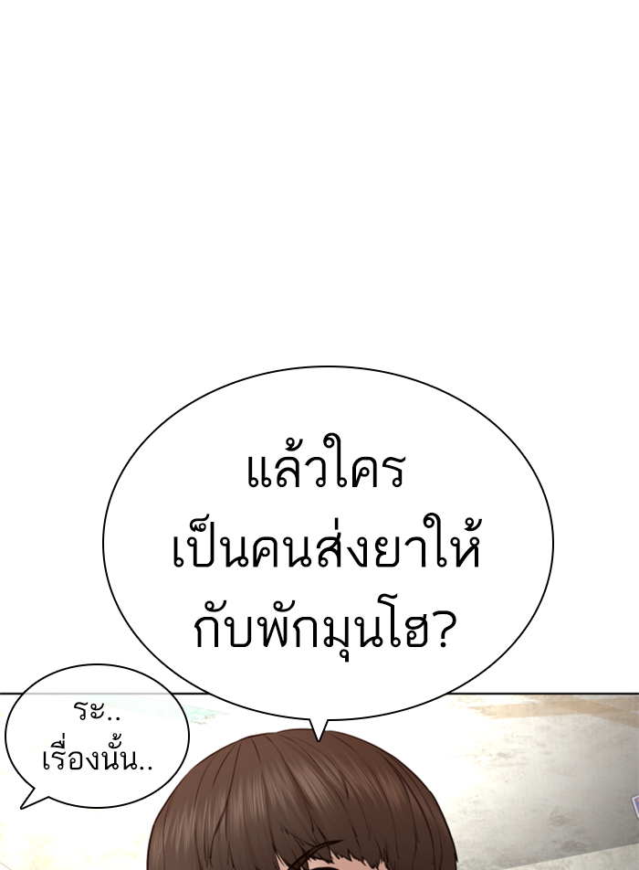 How to Fight ตอนที่140 (58)