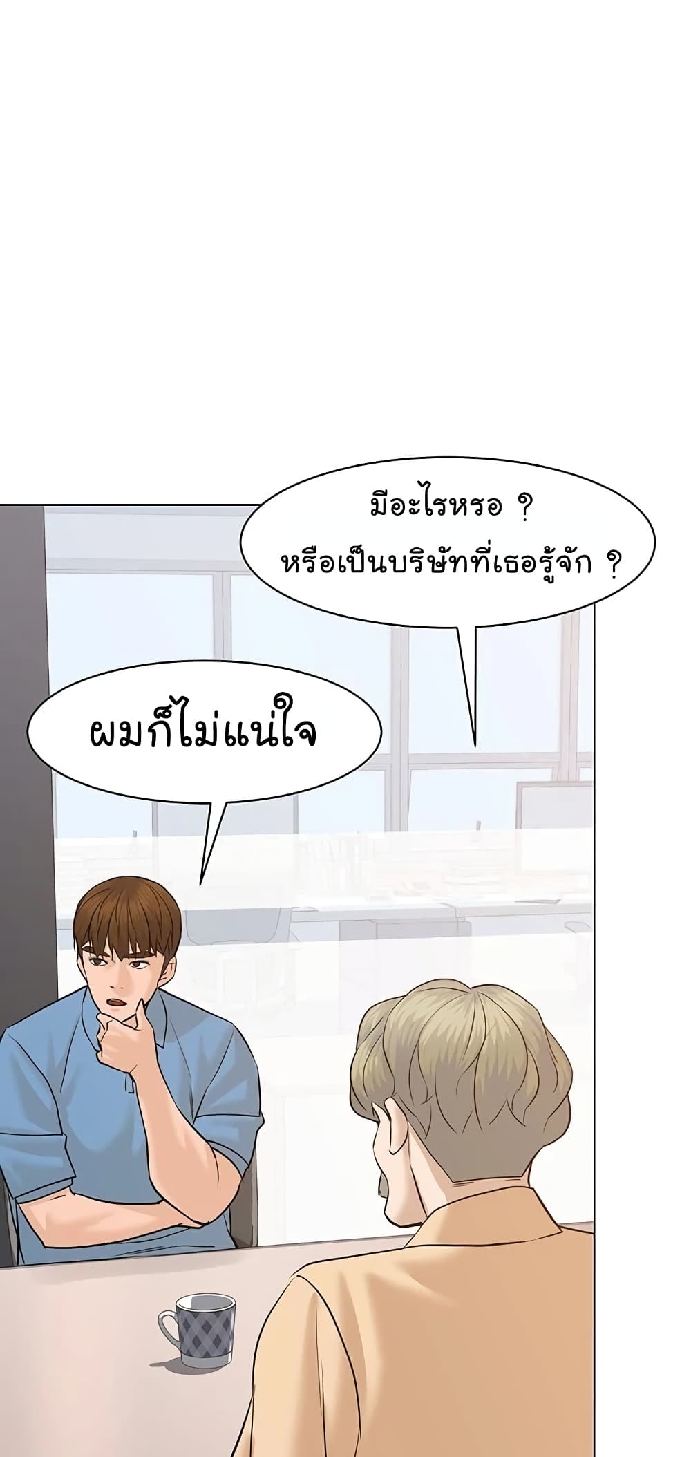 From the Grave and Back ตอนที่ 69 (42)