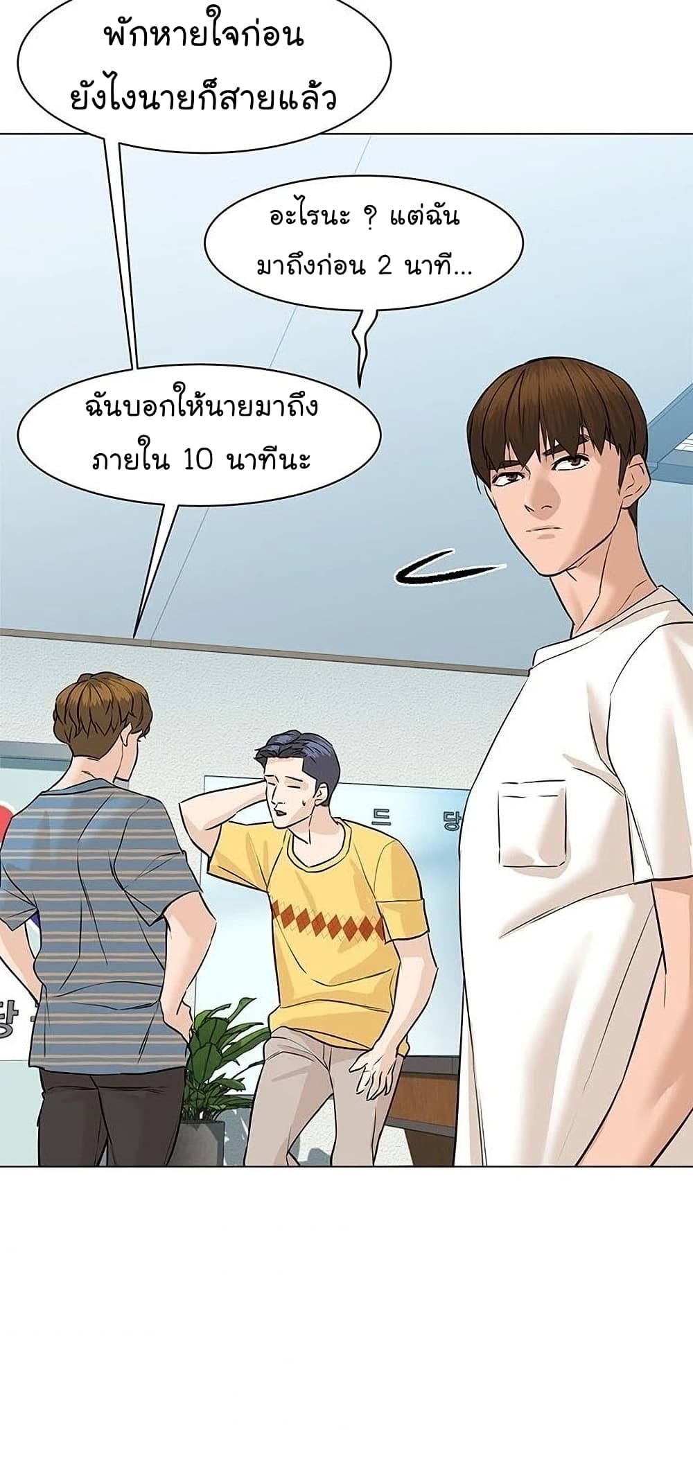 From the Grave and Back ตอนที่ 53 (36)