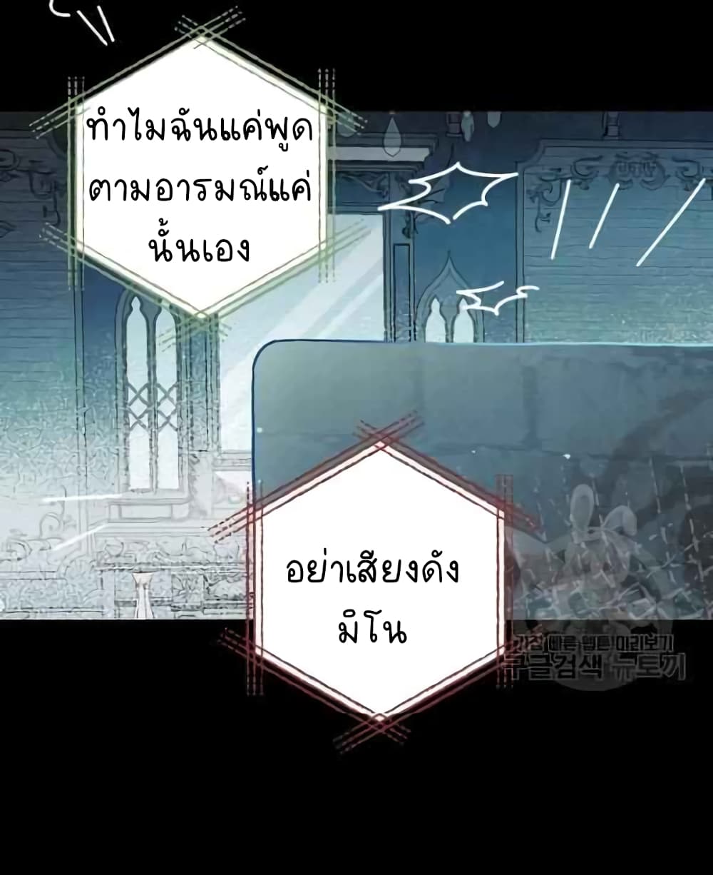 Raga of Withered Branches ตอนที่ 21 (17)