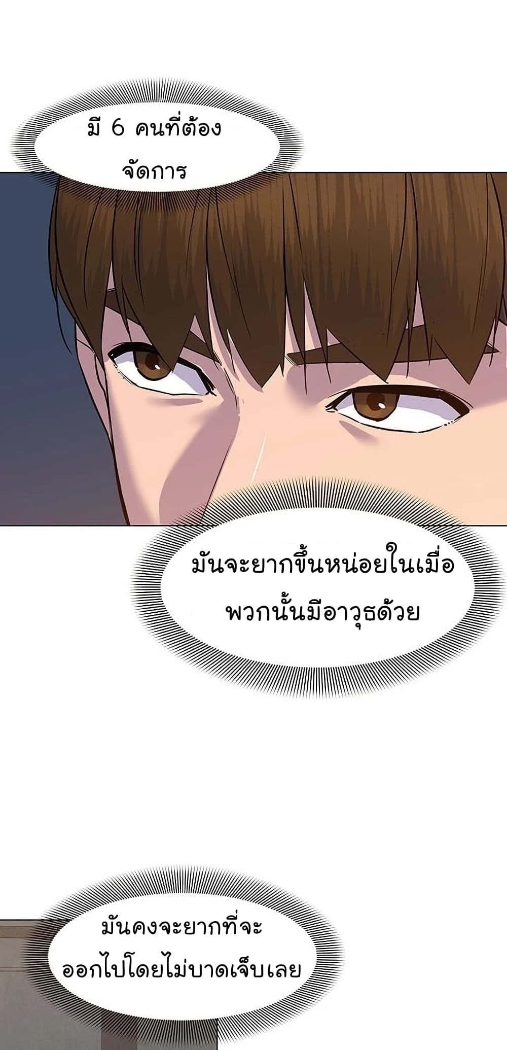 From the Grave and Back ตอนที่ 55 (13)