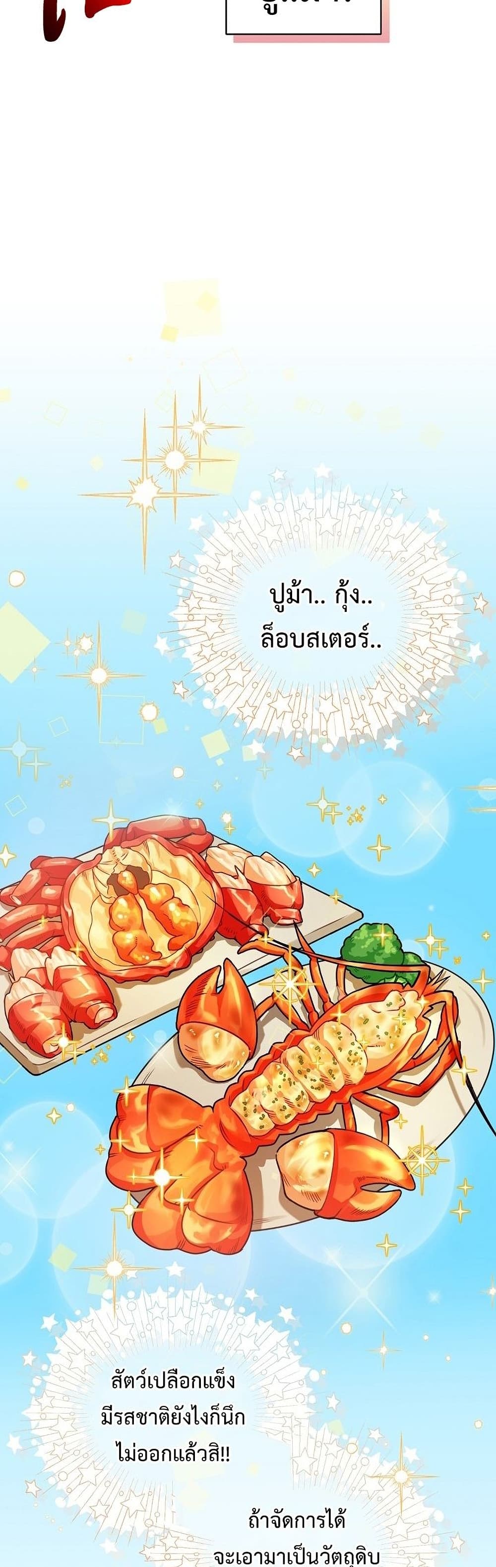Eat and Go! ตอนที่ 30 (10)