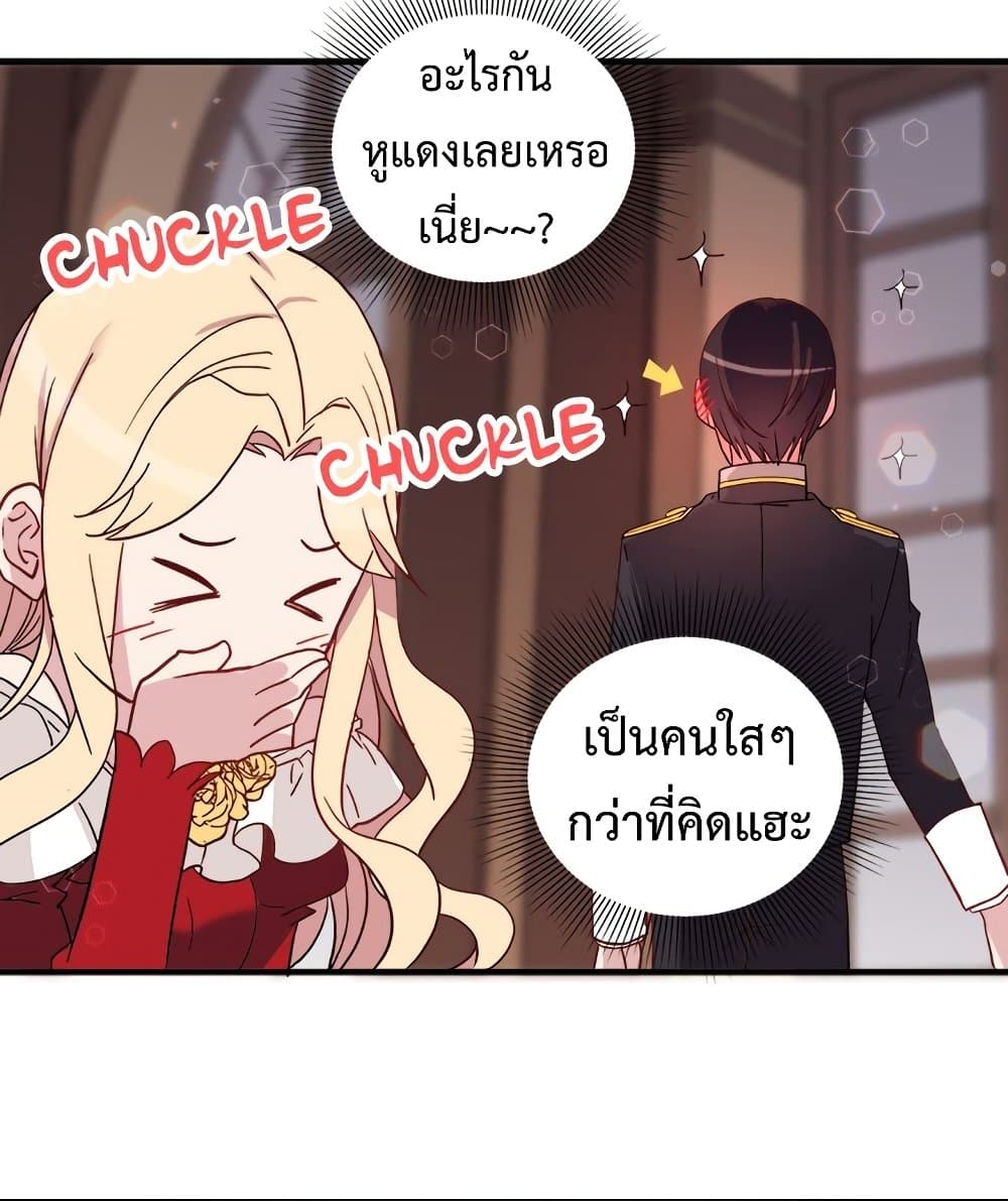 What It Takes to be a Villainess ตอนที่ 13 (61)