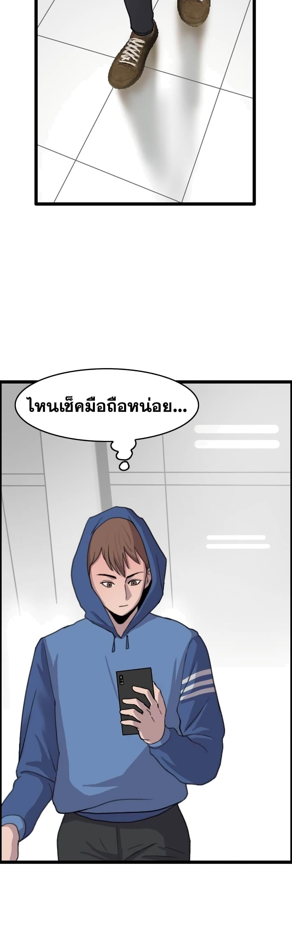 I Picked a Mobile From Another World ตอนที่ 40 (43)