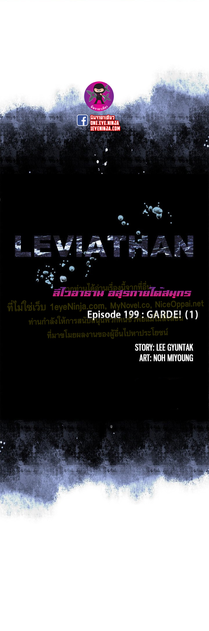 Leviathan199 01