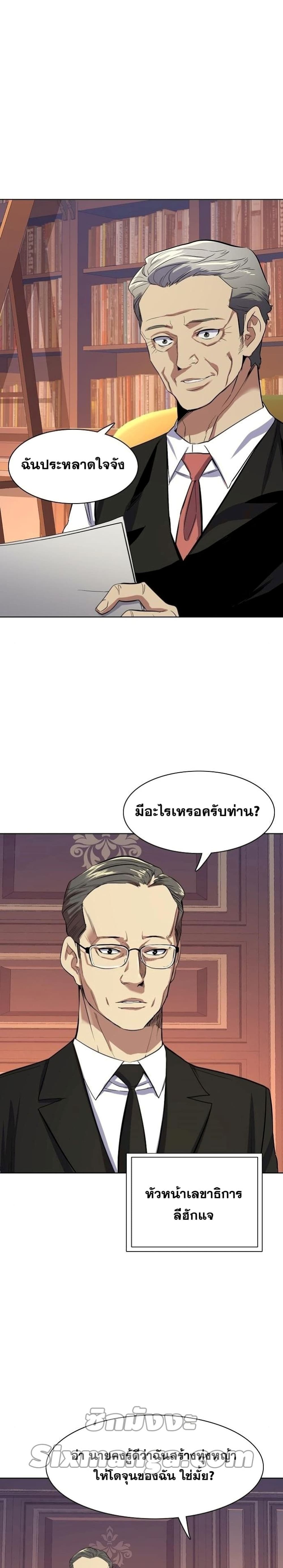 The Chaebeol’s Youngest Son ตอนที่ 6 (22)