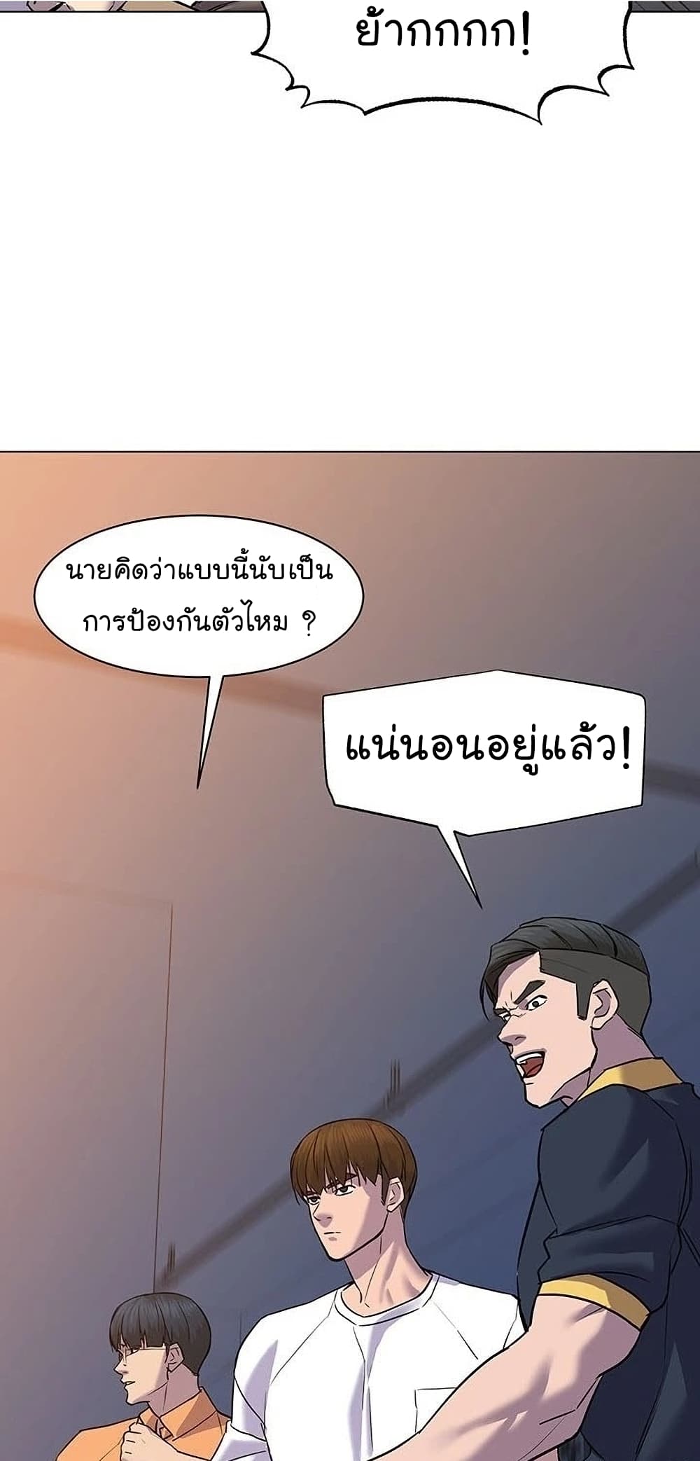 From the Grave and Back ตอนที่ 55 (36)