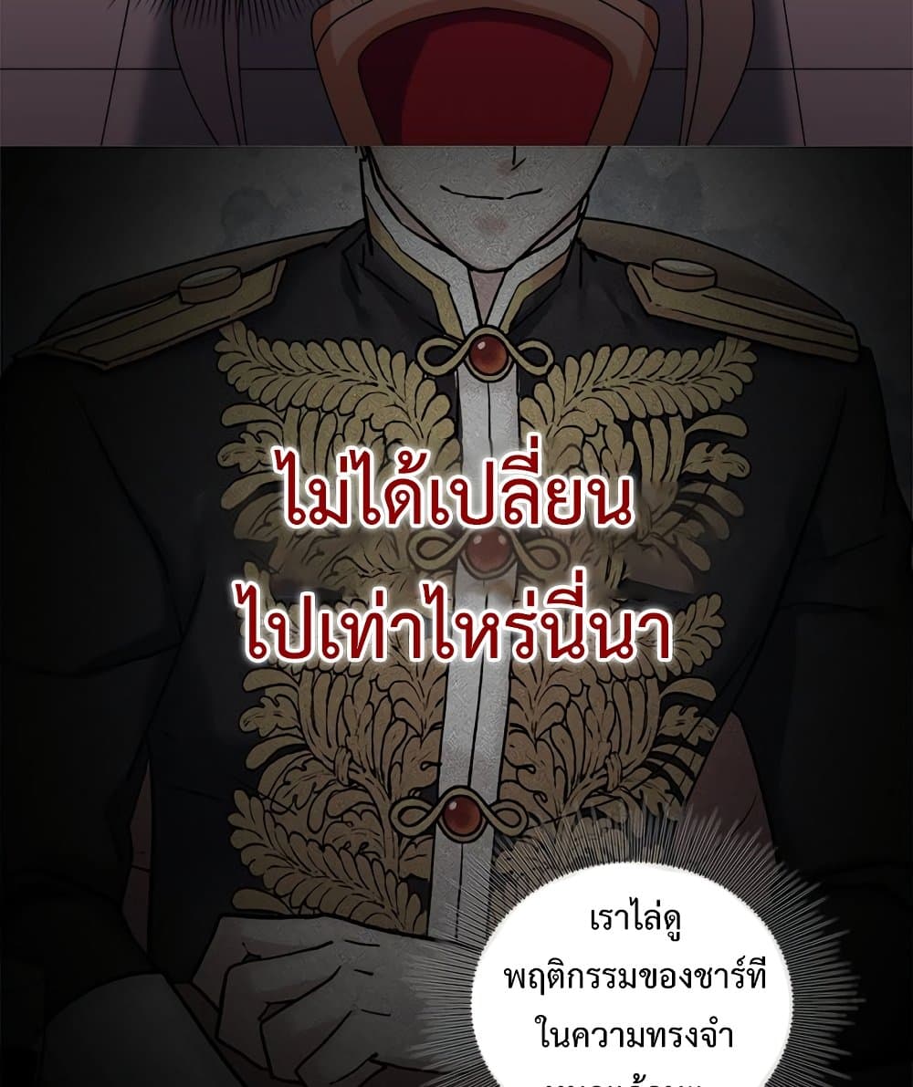 What It Takes to be a Villainess ตอนที่ 13 (36)