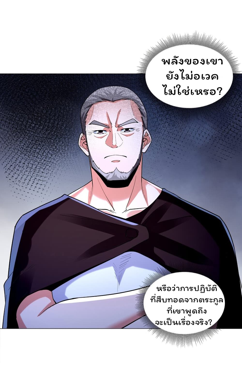 Age of the Gods The World Becomes an Online Game ตอนที่ 9 (41)
