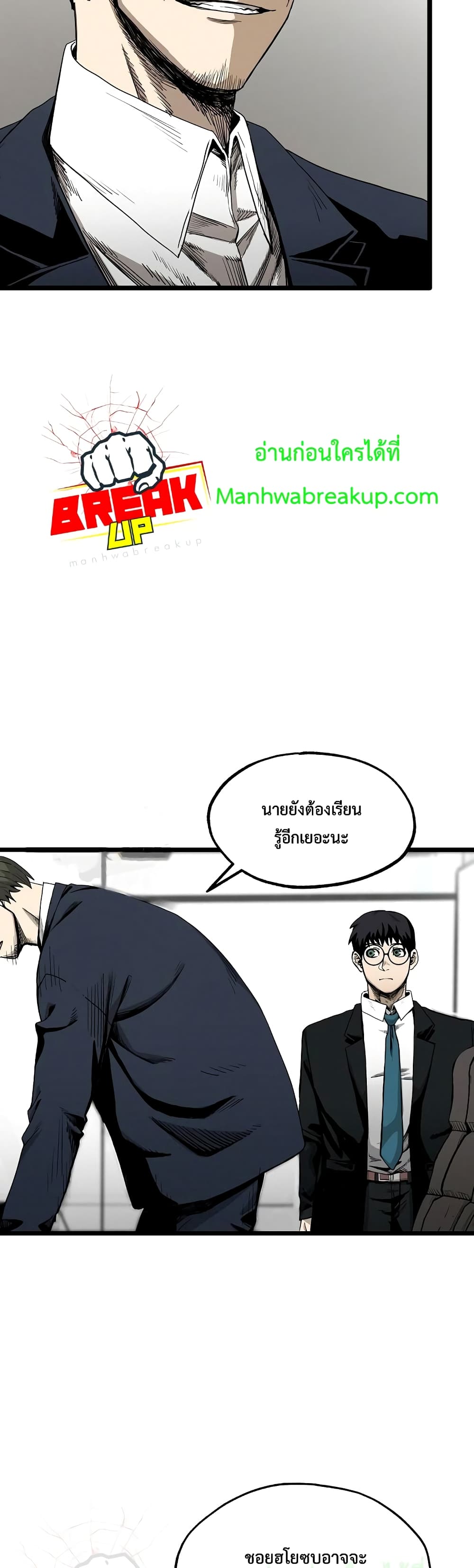 King of the Octagon ตอนที่ 4 (6)