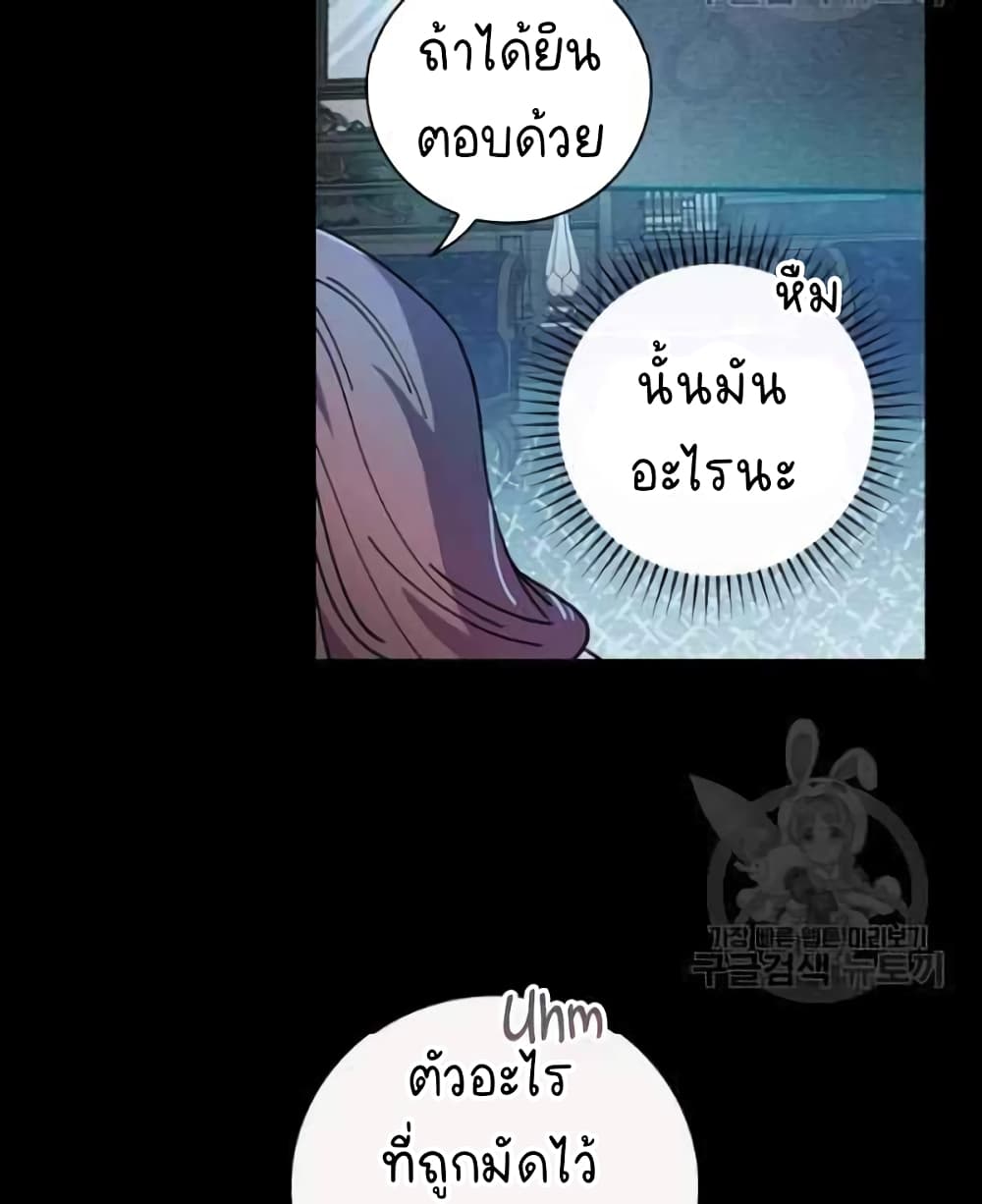 Raga of Withered Branches ตอนที่ 21 (52)