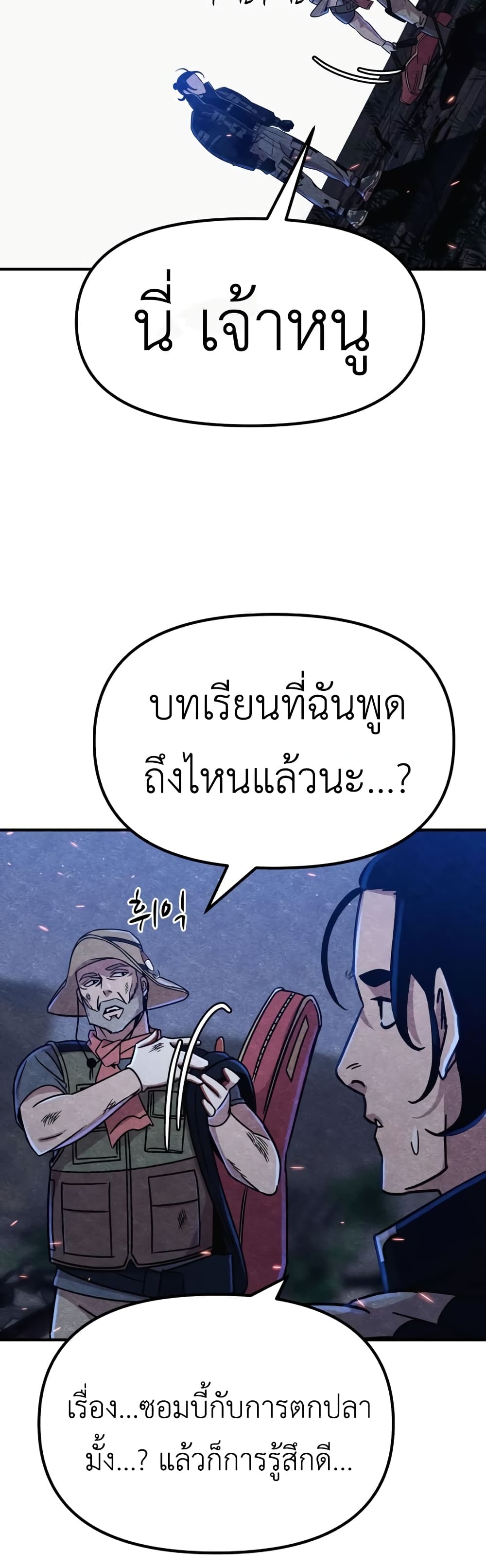 Zombie X Slasher à¸•à¸­à¸™à¸—à¸µà¹ˆ 7 (76)