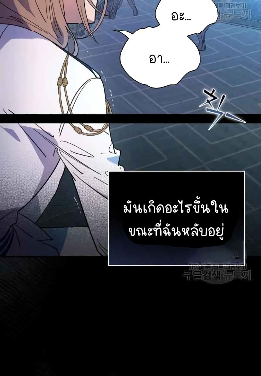 Raga of Withered Branches ตอนที่ 21 (63)