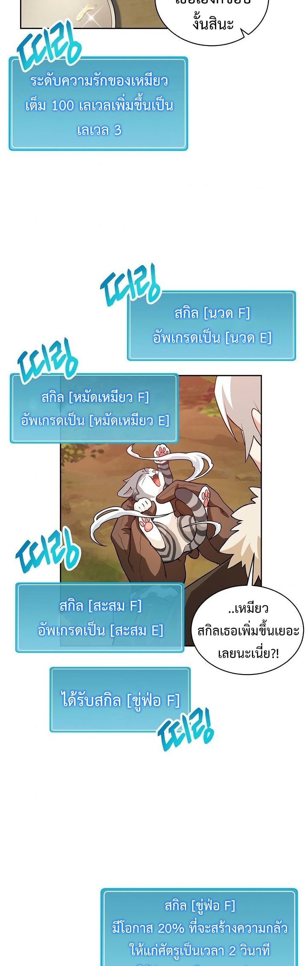Eat and Go! ตอนที่ 31 (25)