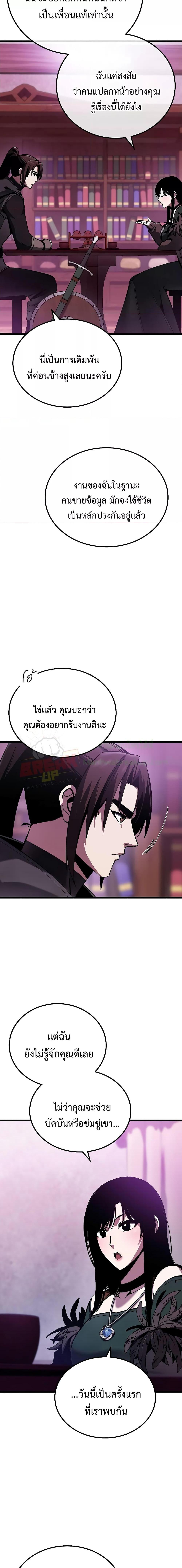 Genius Corpse Collecting Warrior à¸•à¸­à¸™à¸—à¸µà¹ˆ 3 (20)