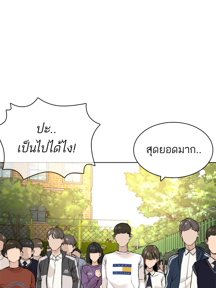 How to Fight ตอนที่137 (50)