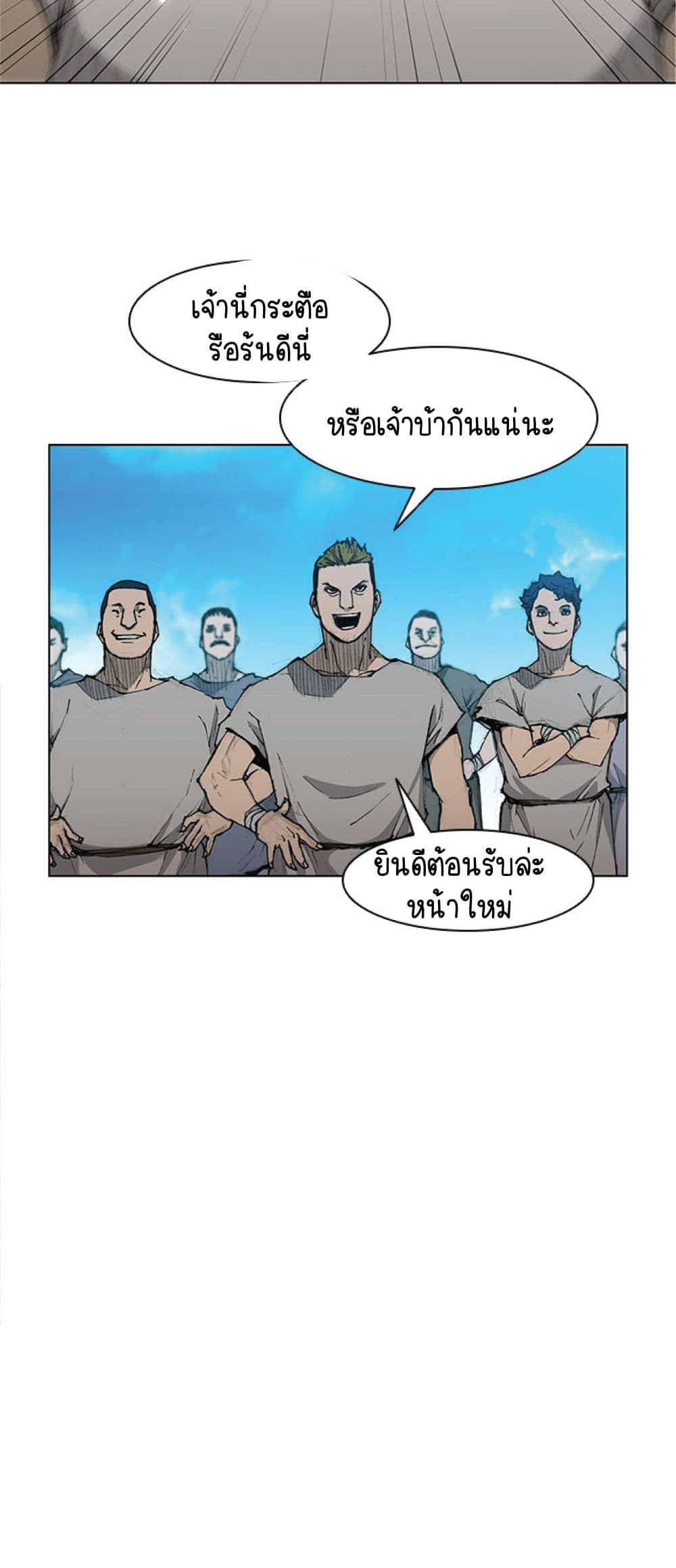 The Long Way of the Warrior ตอนที่ 30 (40)
