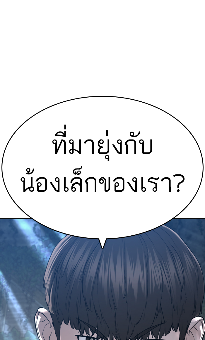 How to Fight ตอนที่143 (148)