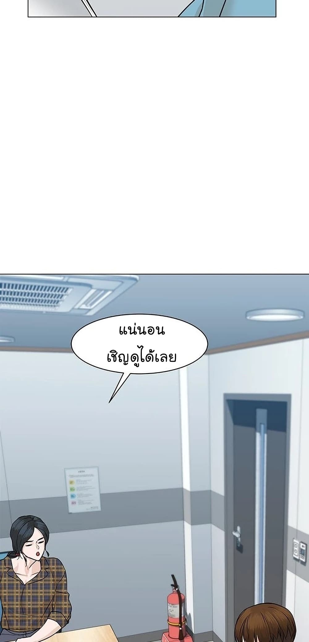 From the Grave and Back ตอนที่ 49 (18)