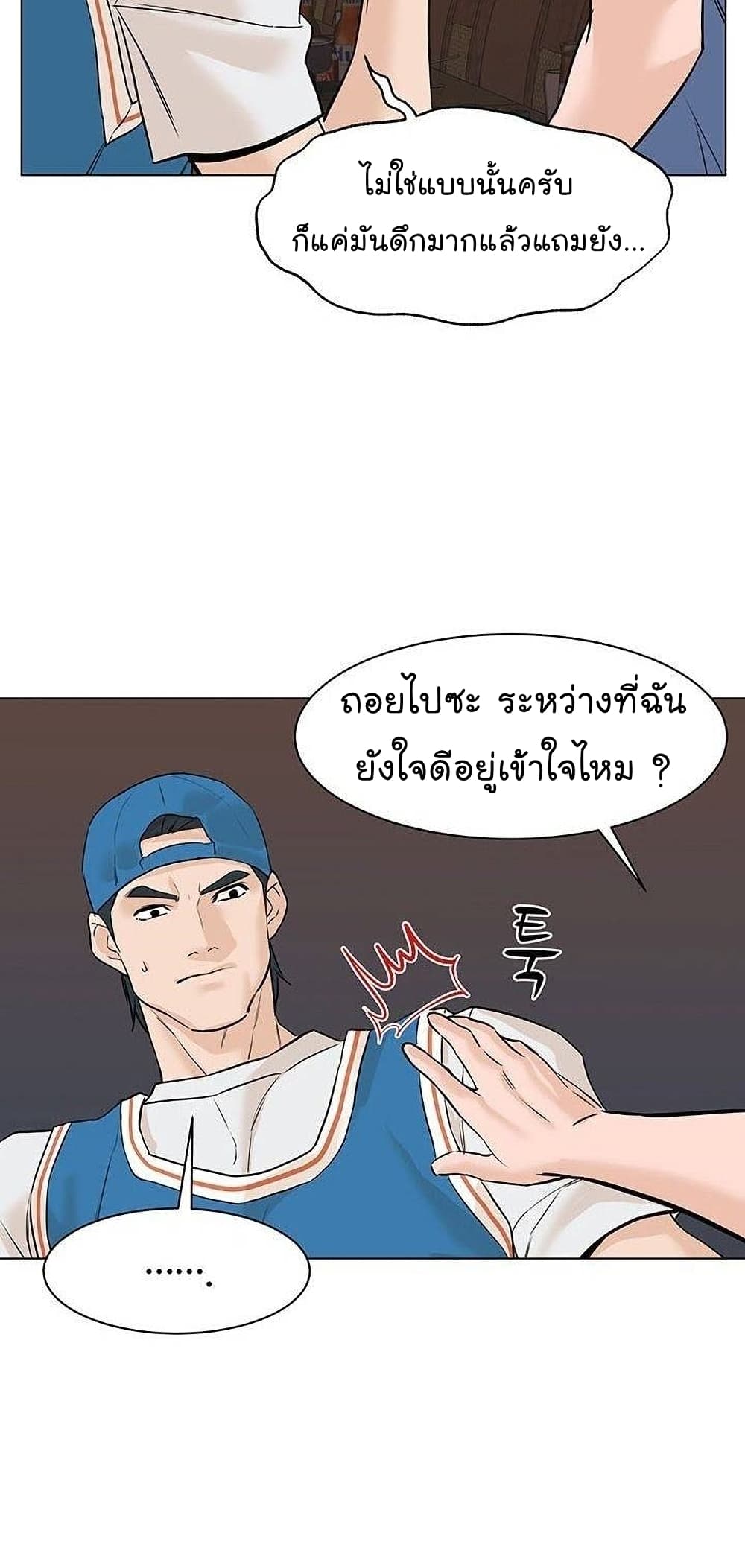 From the Grave and Back ตอนที่ 44 (9)