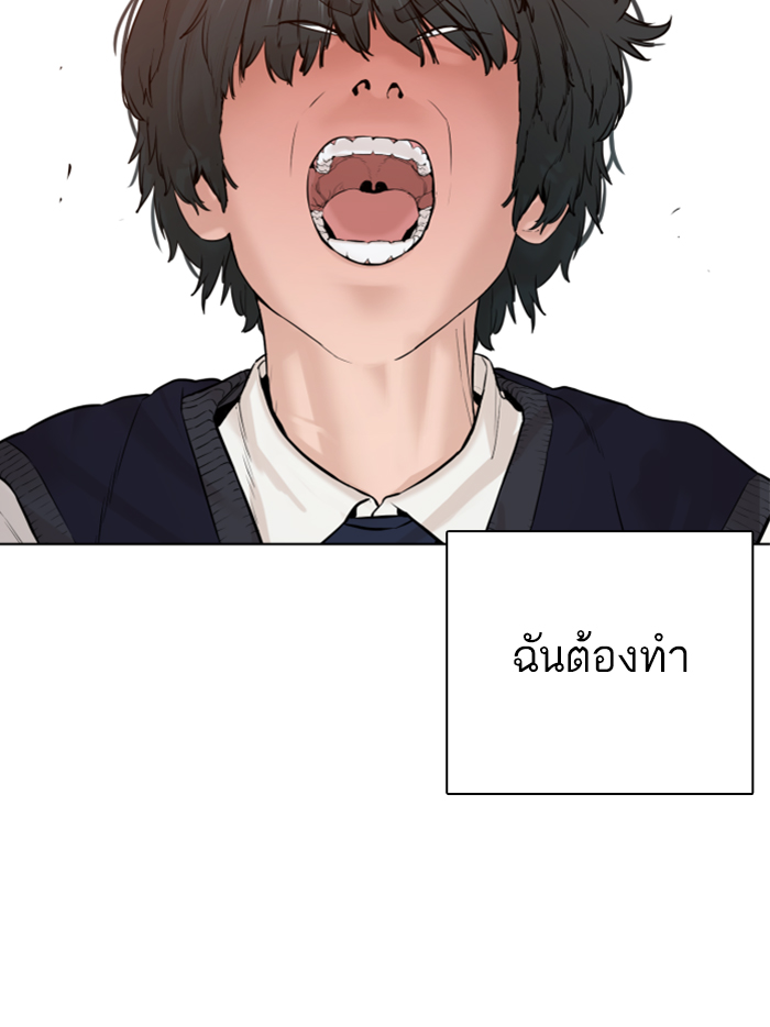 How to Fight ตอนที่137 (122)
