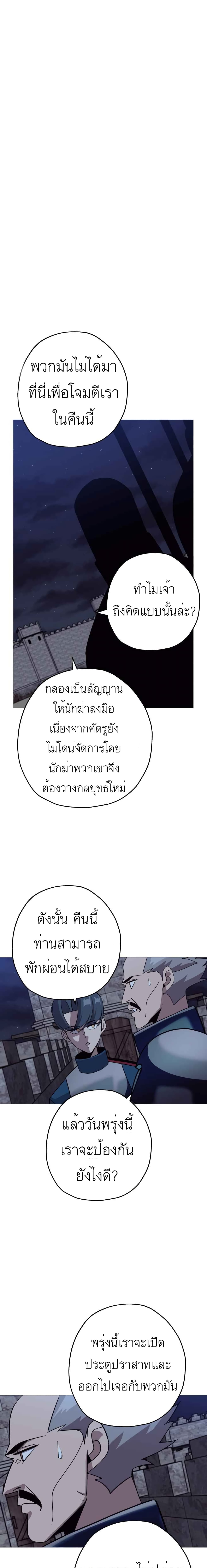 The Story of a Low Rank Soldier Becoming a Monarch ตอนที่ 44 (13)
