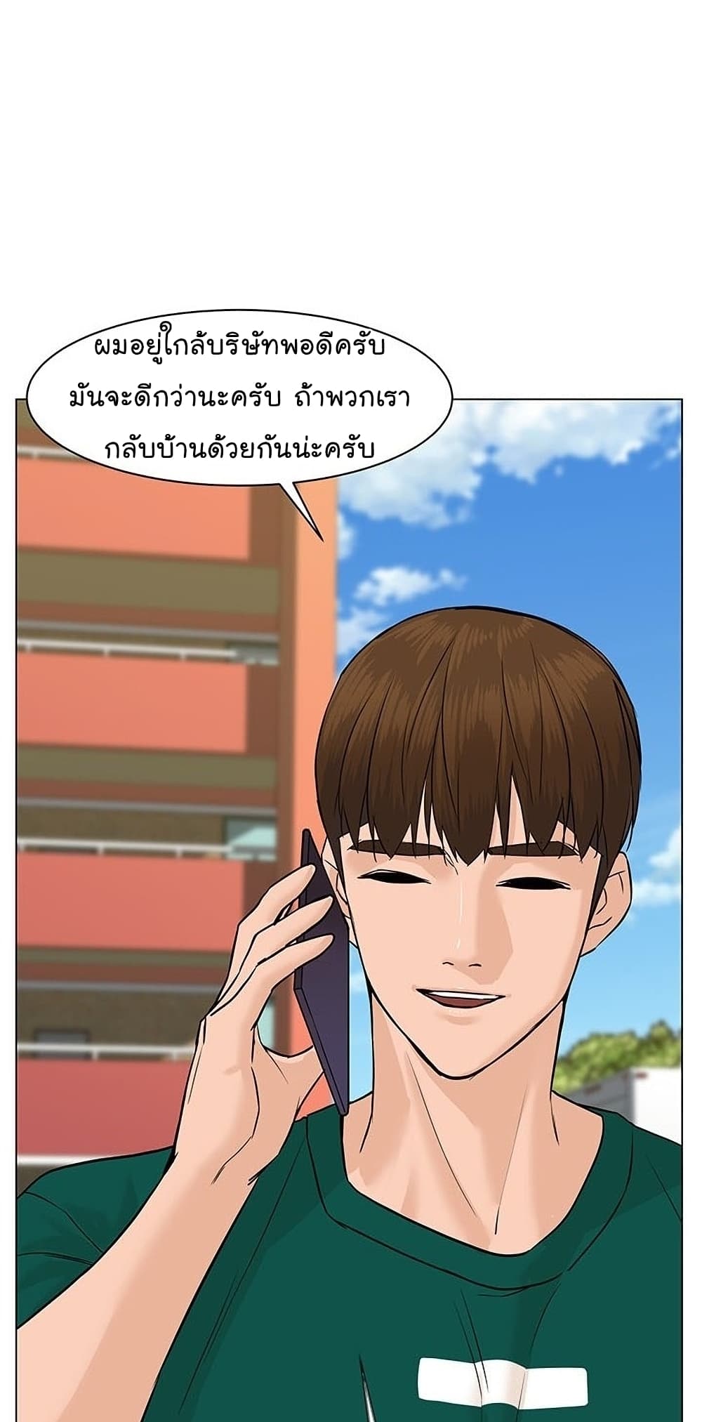 From the Grave and Back ตอนที่ 47 (77)