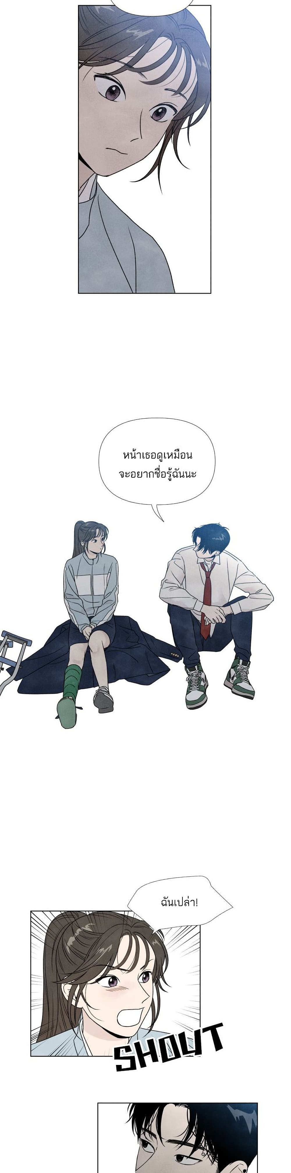 What I Decided to Die For ตอนที่ 2 (28)