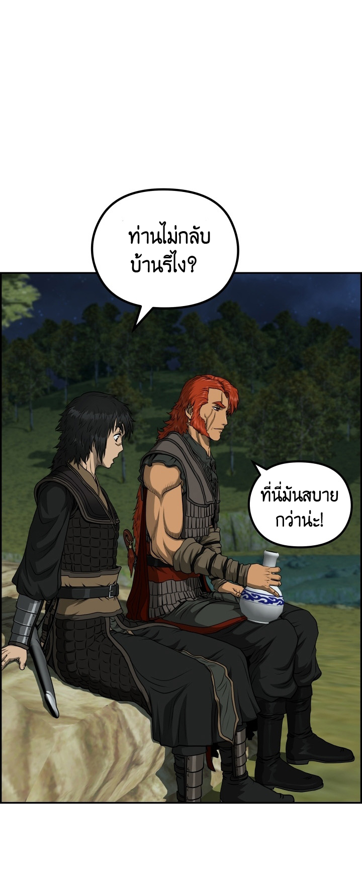 Blade of Winds and Thunders ตอนที่ 50 (38)