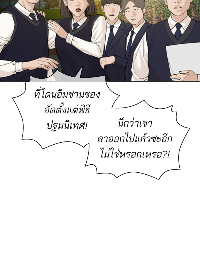 How to Fight ตอนที่137 (74)