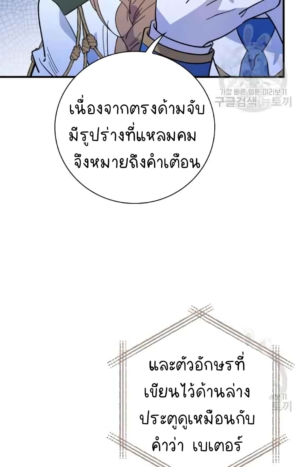 Raga of Withered Branches ตอนที่ 21 (5)