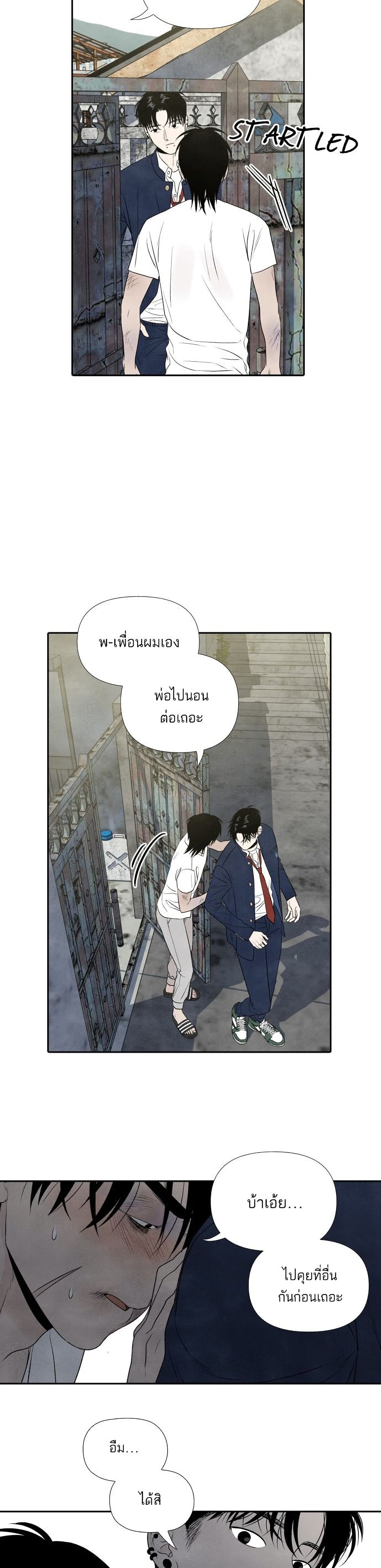 What I Decided to Die For ตอนที่ 10 (21)