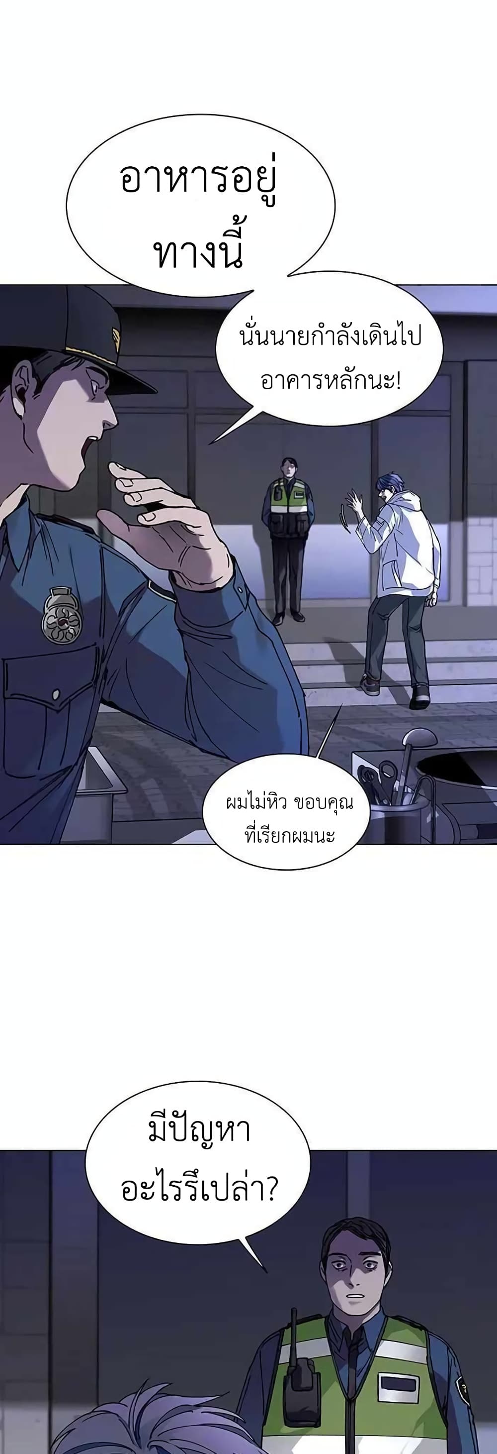 The End of the World is Just a Game to Me ตอนที่ 5 (9)
