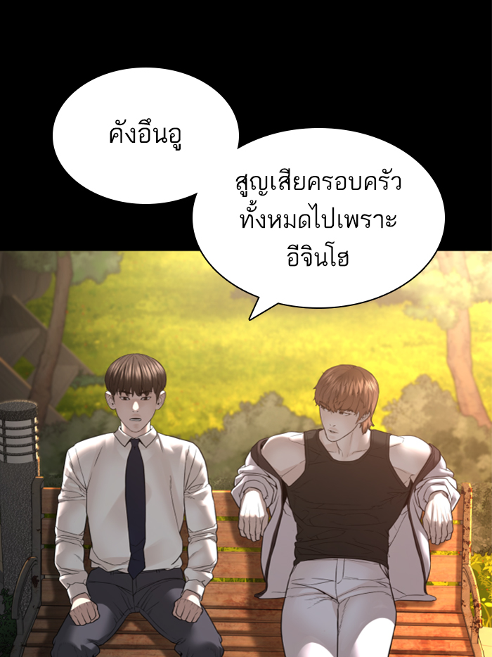 How to Fight ตอนที่139 (60)