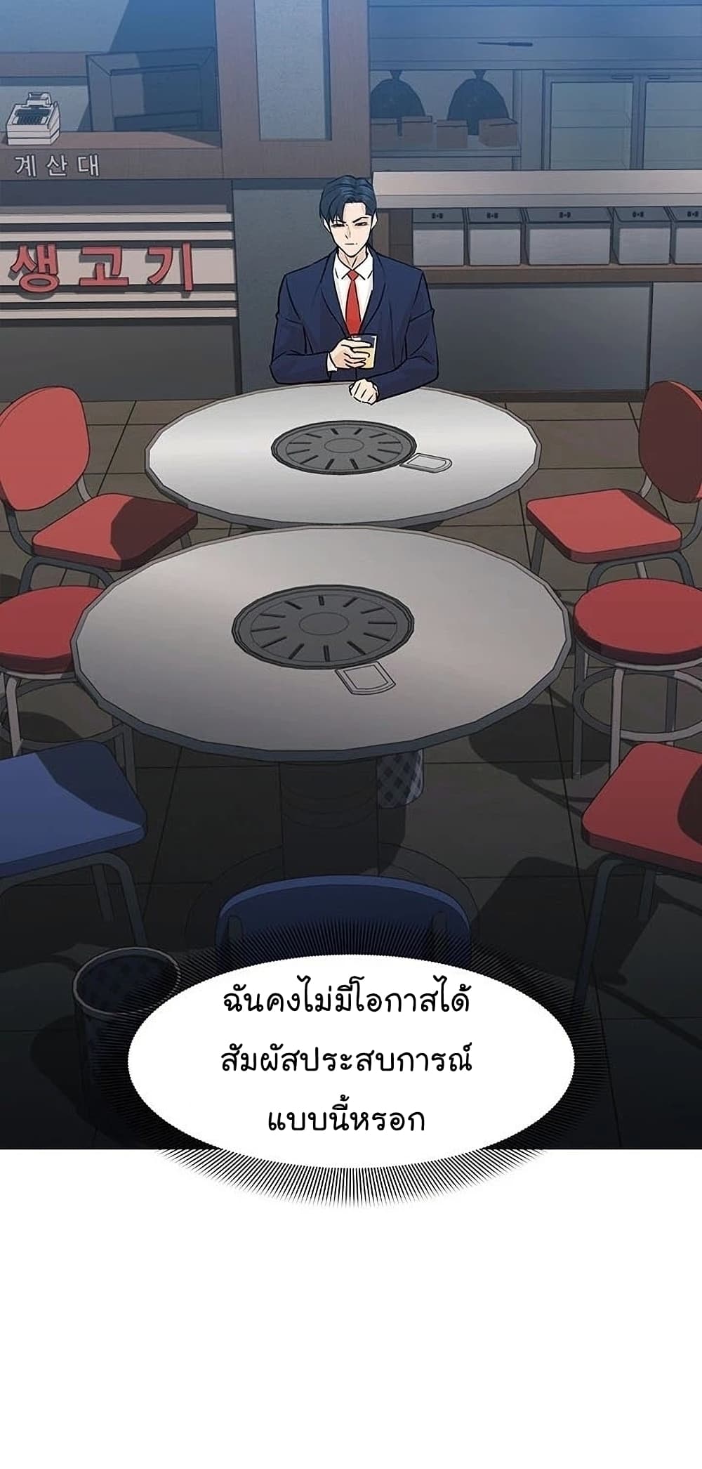 From the Grave and Back ตอนที่ 56 (48)