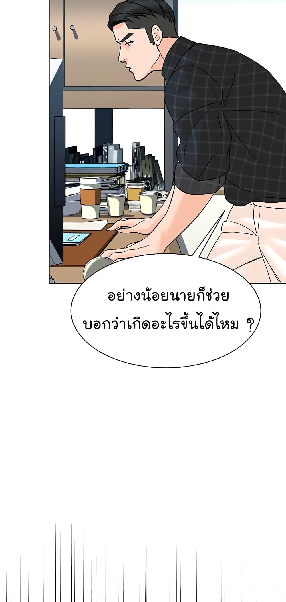 From the Grave and Back ตอนที่ 97 (35)