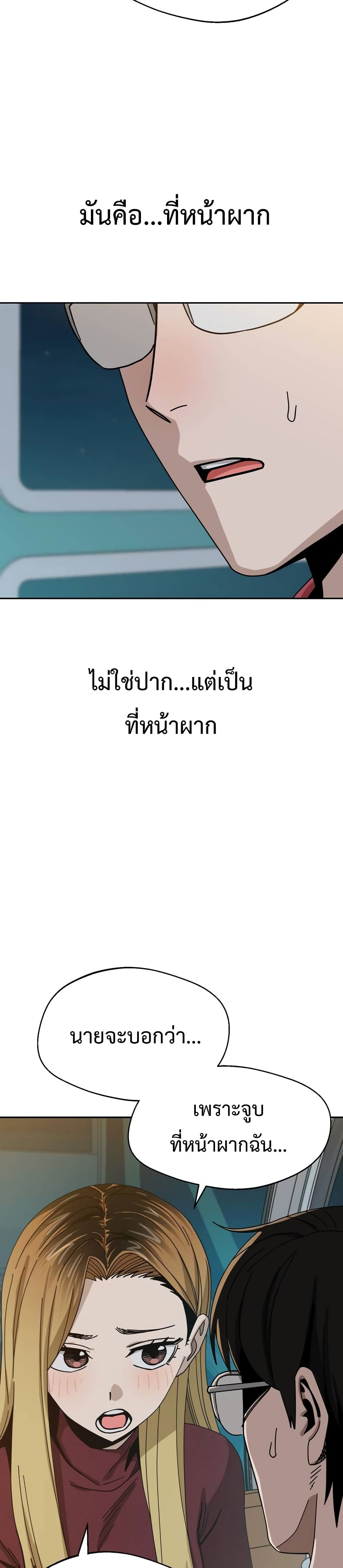 Match Made in Heaven by chance ตอนที่ 36 (38)