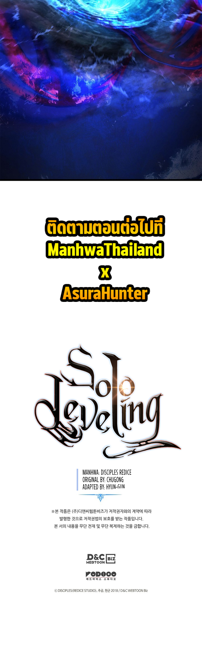 Solo Leveling 199 (15)