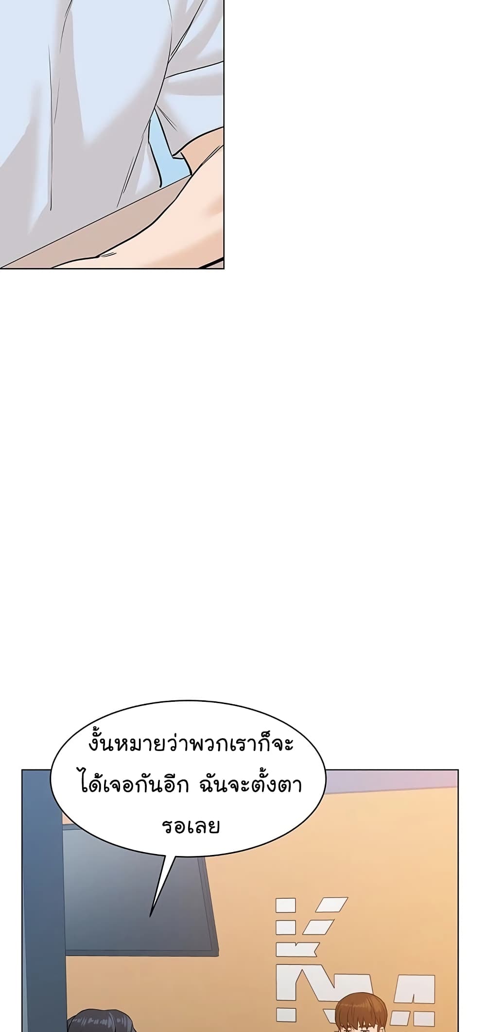 From the Grave and Back ตอนที่ 64 (54)