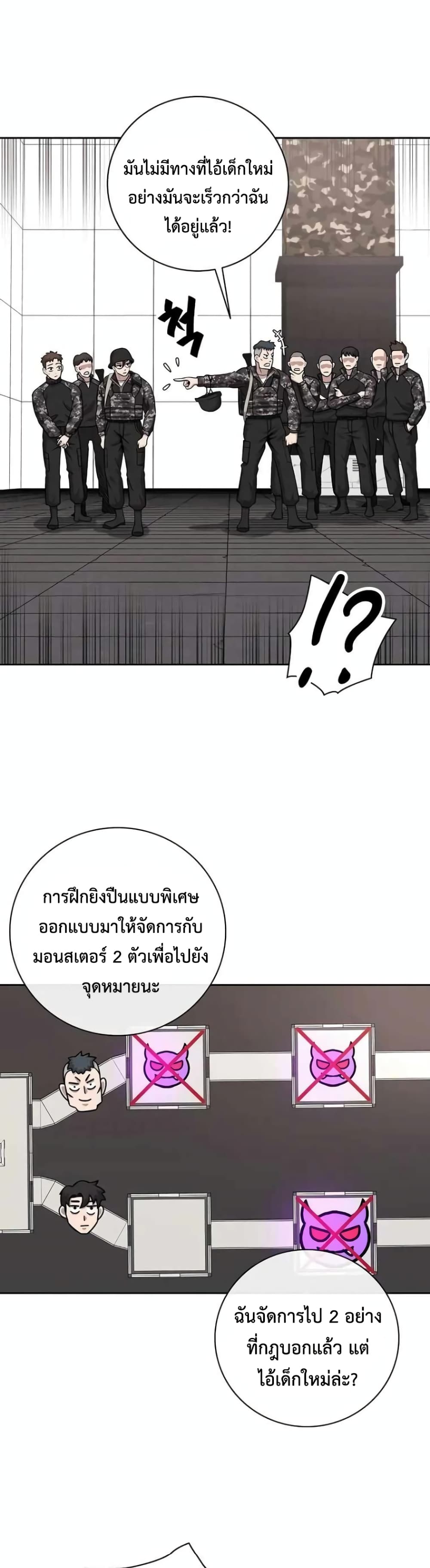 The Dark Mage’s Return to Enlistment ตอนที่ 11 (39)