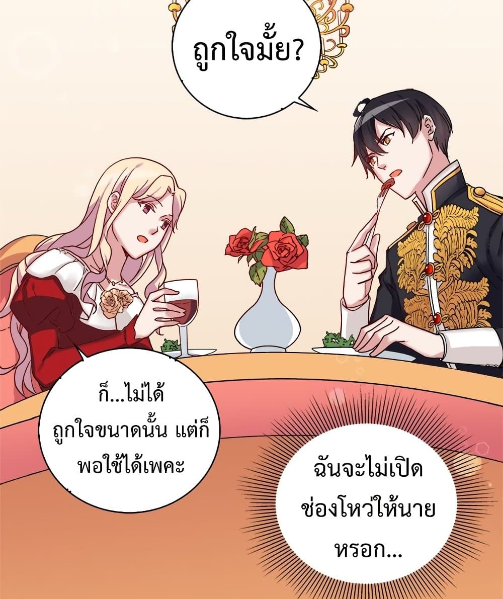 What It Takes to be a Villainess ตอนที่ 13 (28)