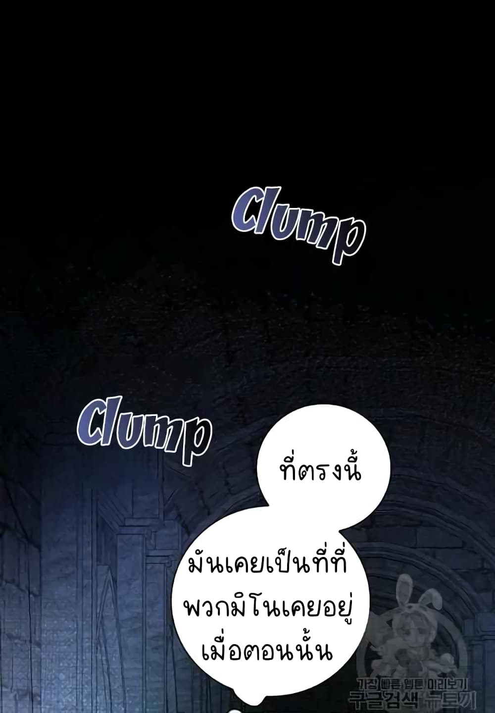 Raga of Withered Branches ตอนที่ 21 (69)