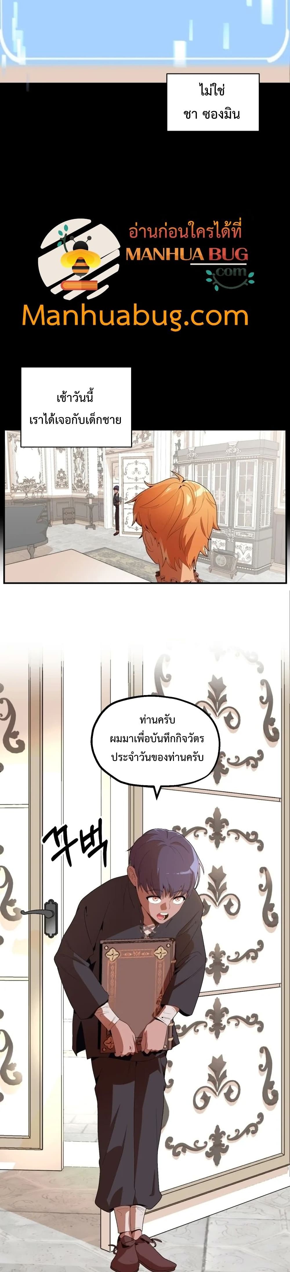 Youngest Scion of the Mages ตอนที่ 1 (15)
