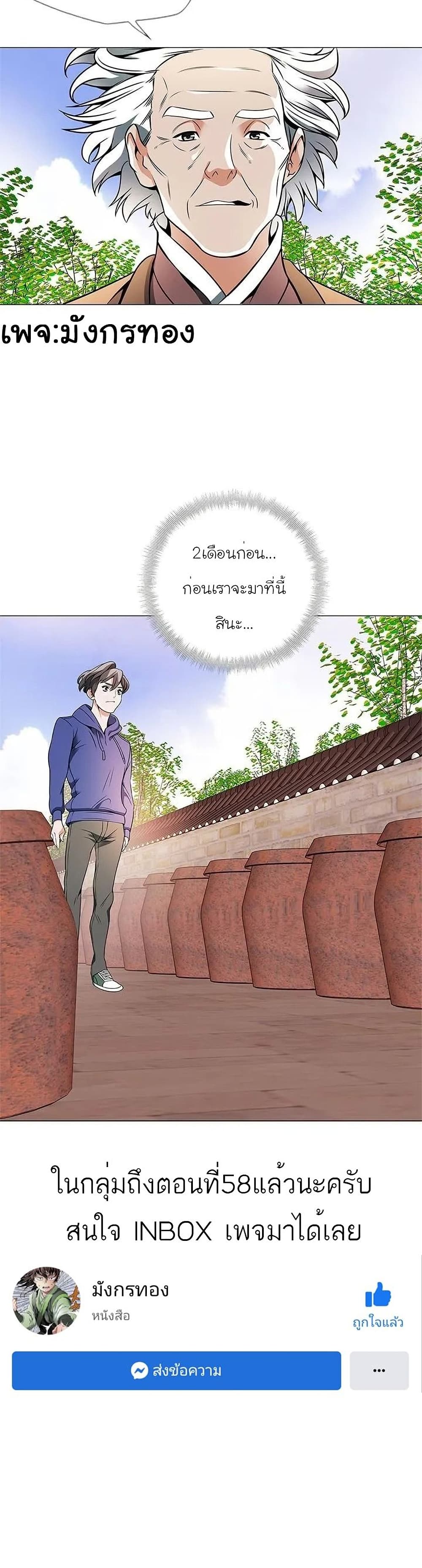 I Stack Experience Through Reading Books ตอนที่ 22 (20)