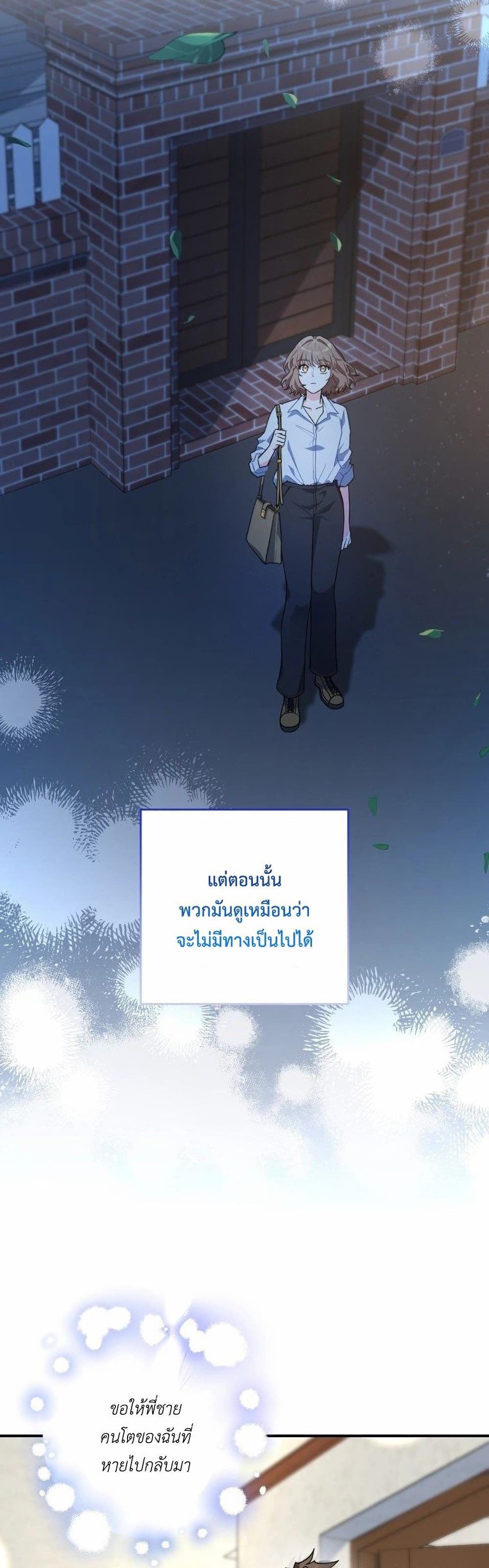 The Protagonist’s younger Sister ตอนที่ 0 (3)